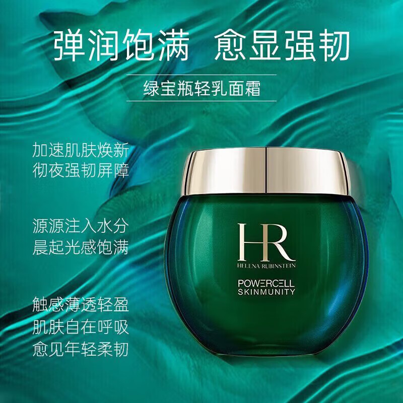 赫莲娜HR悦活强韧青春乳霜50ml【单瓶装】专柜直供