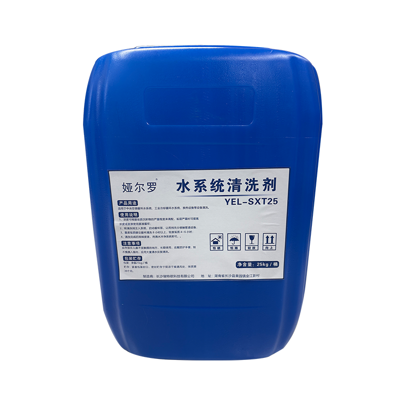 娅尔罗 水系统清洗剂 YEL-SXT25 25kg/桶高清大图