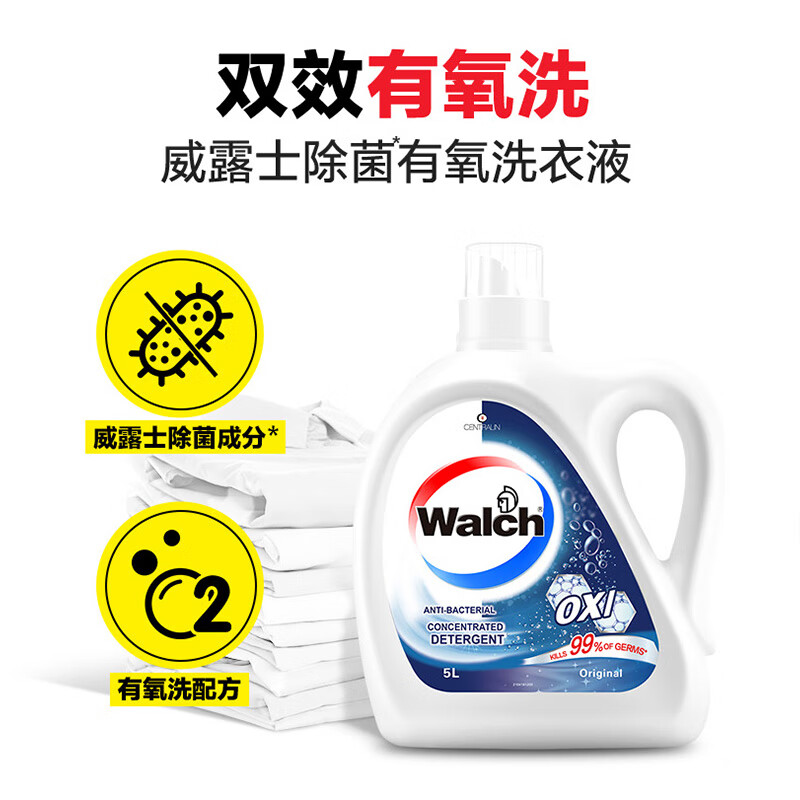 威露士清洁套装 除菌有氧洗衣液原味5L高清大图