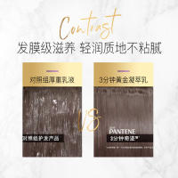 潘婷3分钟三分钟奇迹氨基酸精华霜发膜护发素180ml