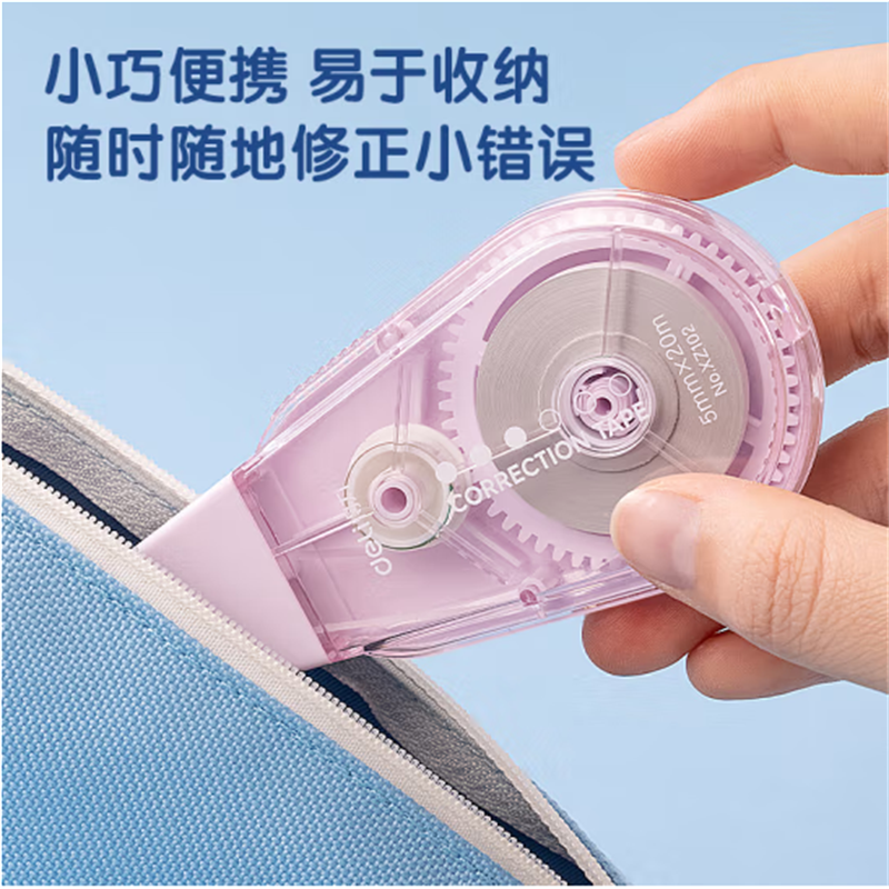 得力(deli)100m修正带涂改带强遮盖力改正带XZ102 5只/组 7组起售