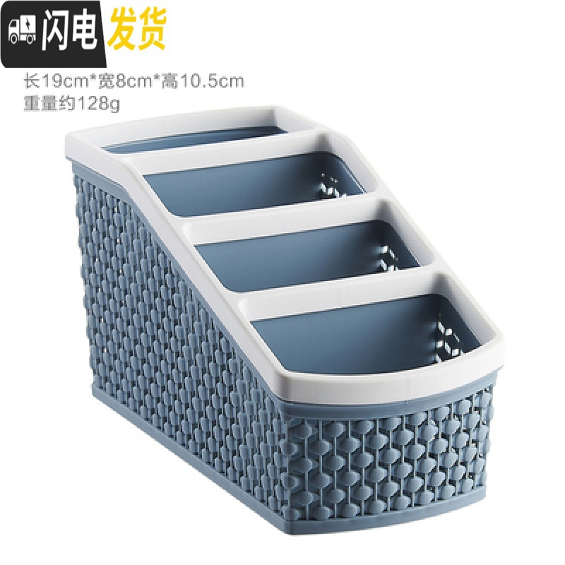三维工匠桌面收纳盒化妆品整理宿舍办公遥控器塑料置物架杂物盒子高清大图