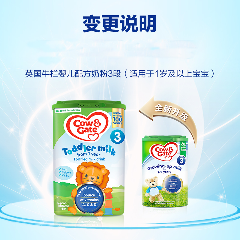 [保税区发货]英国牛栏原装进口COW&GATE婴幼儿配方奶粉3段适合1-2岁 新包装800g