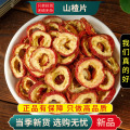 沈之问 山楂圈100克/一袋