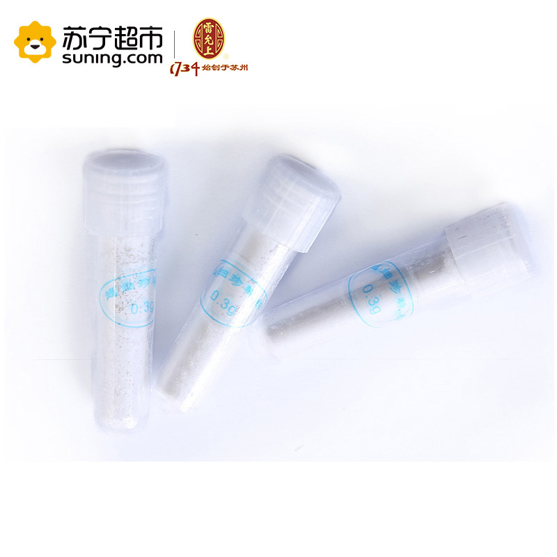 雷允上欢合牌超细珍珠粉内服外用 超细粉易吸收 300mg*20粒*3盒
