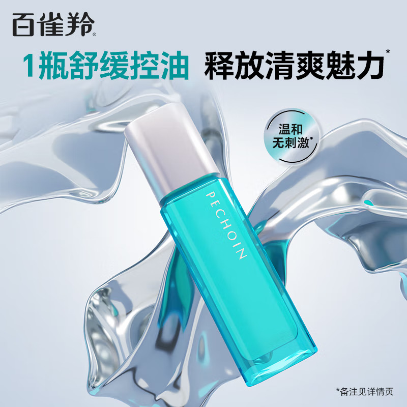 (PECHOIN)百雀羚男士乳液 男士净衡保湿控油平衡乳100ml 保湿补水滋润营养 新老款随机发