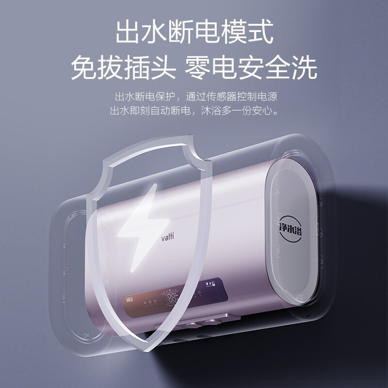 华帝(VATTI)50升电热水器 3000w双胆速热7层精滤 290mm纤薄幻变紫净水健康浴DDF50-i14031