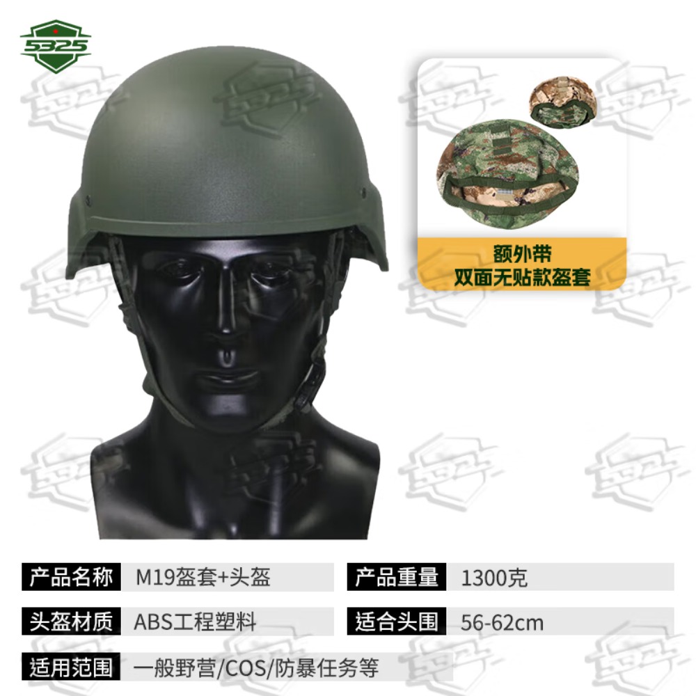 532519凯夫拉战术头盔 玻璃钢训练头盔含全套内衬无盔套 1.3kg高清大图