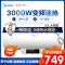 [美的出品]WAHIN华凌50升家用电热水器F5030-YT2(HE) 3000W 速热 一级能效 APP操作