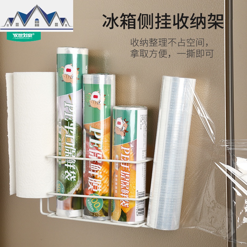 厨房收纳保鲜膜架 冰箱侧壁挂创意纸巾架免打孔卷纸保鲜袋置物架 三维工匠高清大图