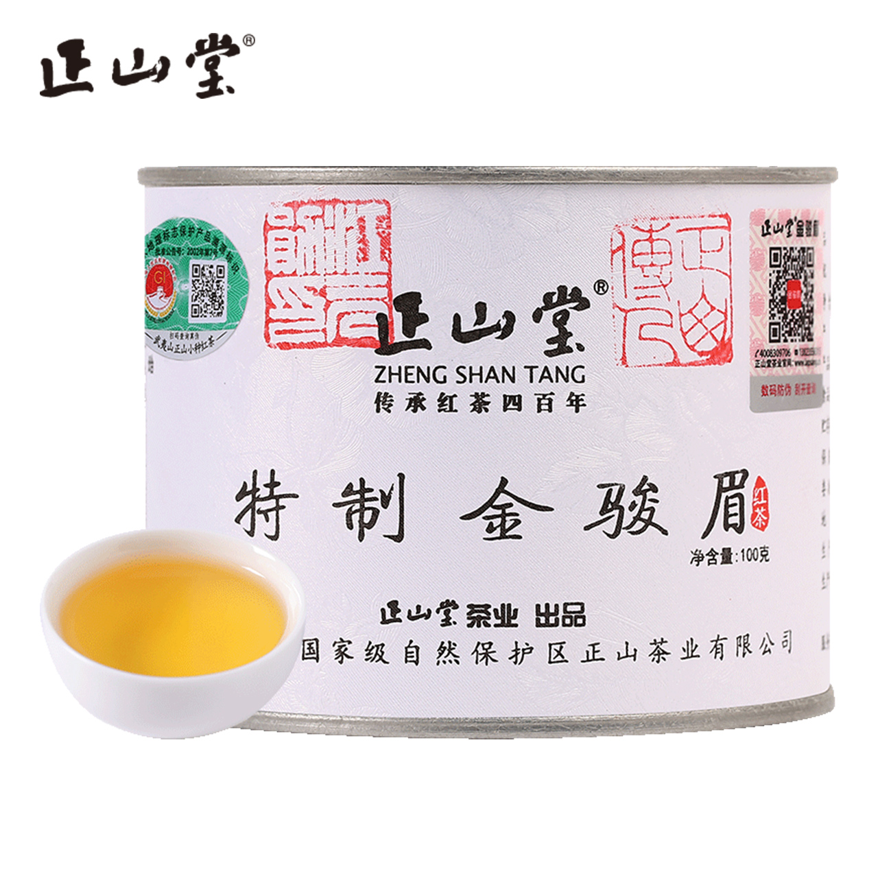 正山堂茶业 特级金骏眉正山小种红茶茶叶100g罐 桐木关线下同款