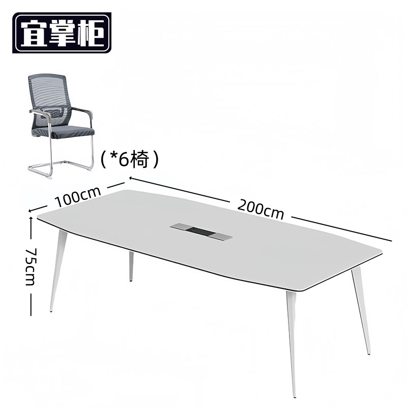 宜掌柜 长条会议 桌高清大图