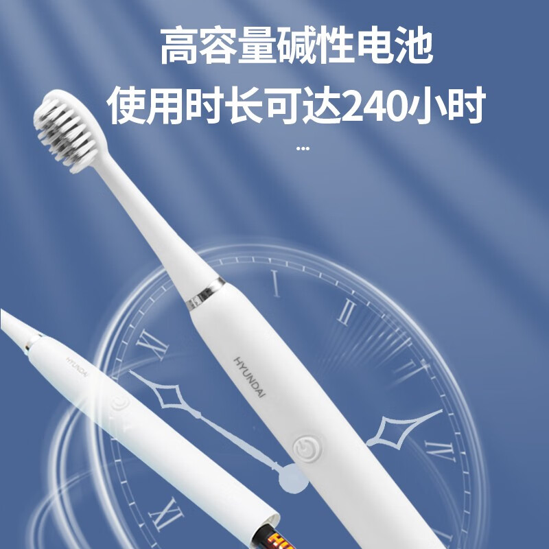 现代HYUNDAI-电动牙刷X3(配5个刷头)-电池款高清大图