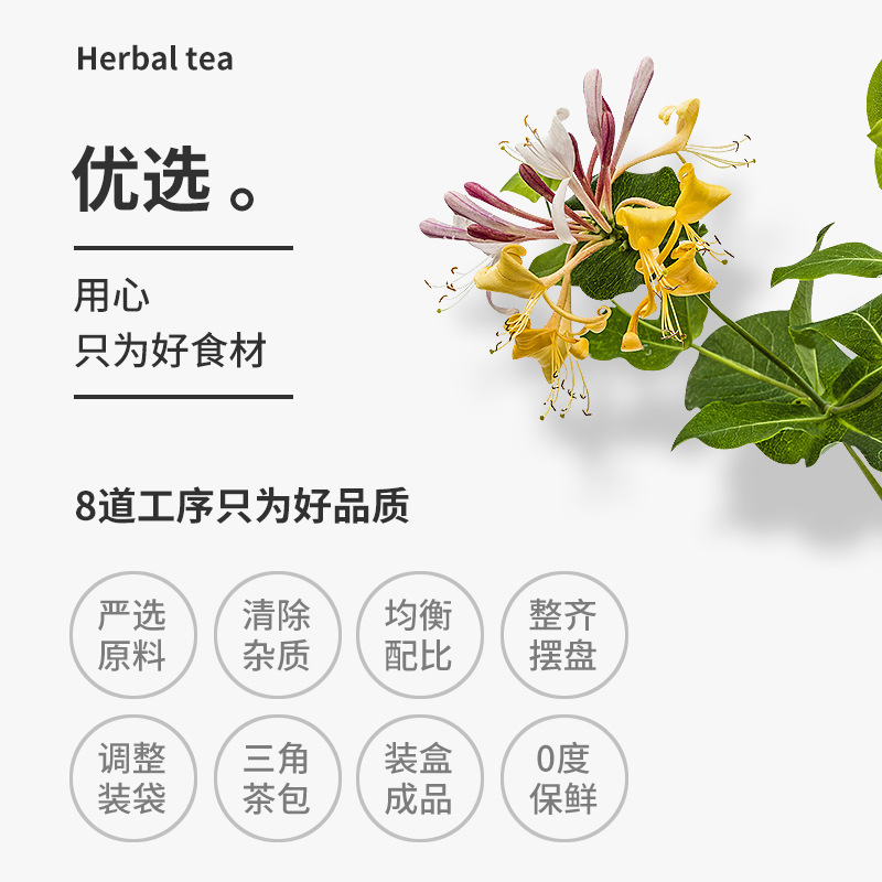 谯韵堂 金银花菊花茶50g/罐高清大图
