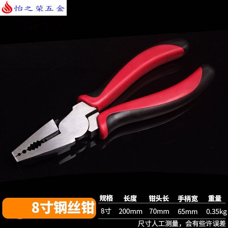6寸8寸钢丝钳老虎钳多功能尖嘴钳斜嘴钳电工钳子虎口钳剪 8寸钢丝钳图片
