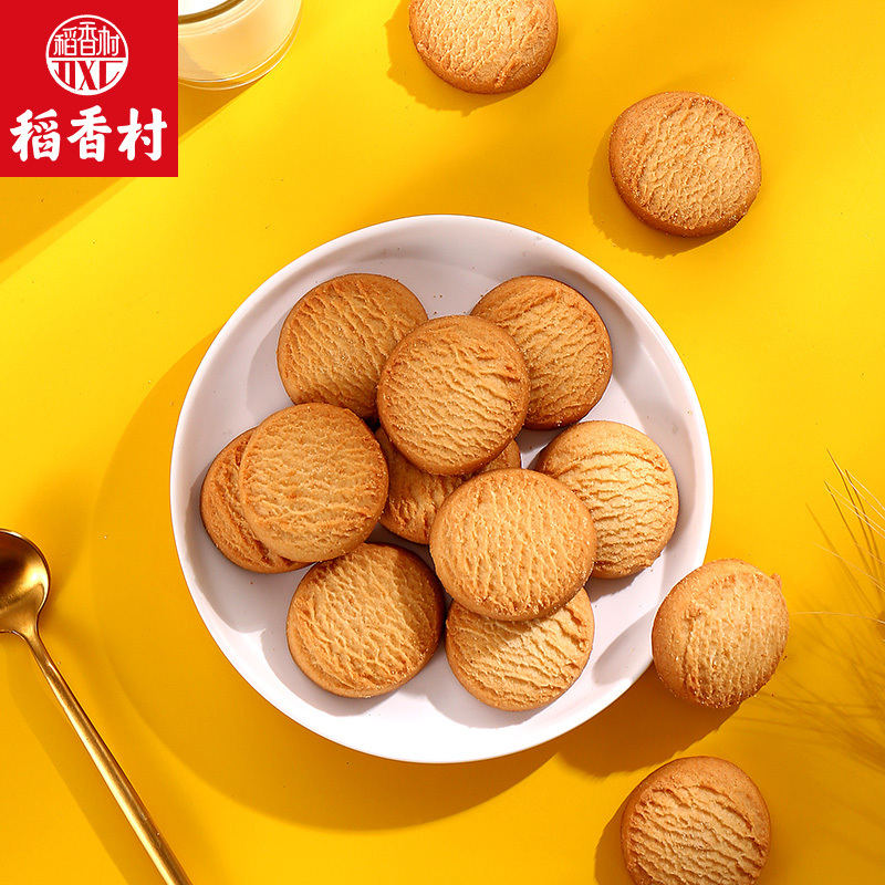 稻香村曲奇奶香饼干丹麦风味3盒