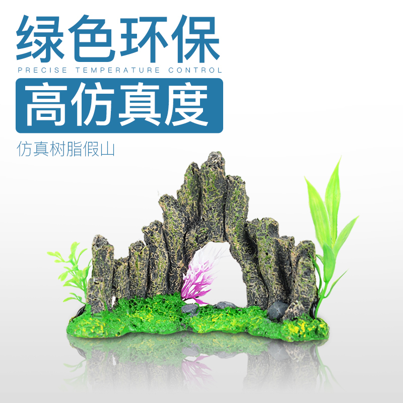 鱼缸造景假山水族箱仿真造景装饰鱼缸假山水装饰树脂材质高清大图