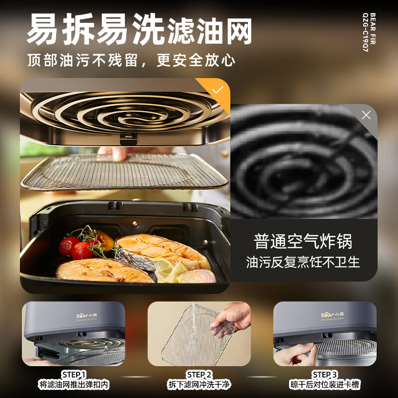 小熊(Bear)QZG-C19Q7空气炸锅炎烤双热源不用翻面 全自动 6L(单位:台)高清大图