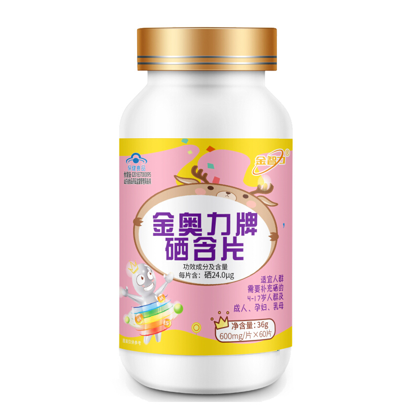 威海紫光金动力金奥力牌硒含片60片3瓶中老年成人老人孕妇孕期哺乳期青少年学生儿童亚硒酸钠片正品可配增强免疫力抵抗力保健品高清大图