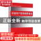 正版 中国共产党禁烟禁毒史 胡金野,齐磊著 经济科学出版社 9787