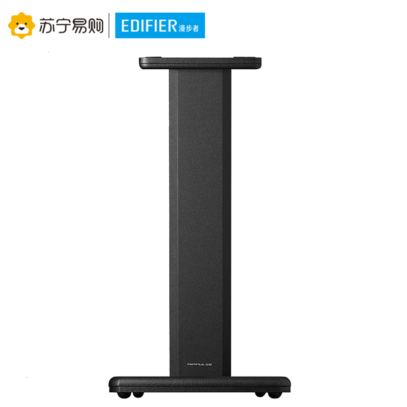 Edifier/漫步者 ST300 A300专用音箱实木纹支架音响脚架