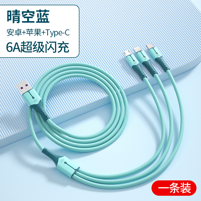 充电器一拖三快充三合一线多头数据线车载通用型多功能手机适用苹果华为安卓插头3液态三头套装多口usb冲
