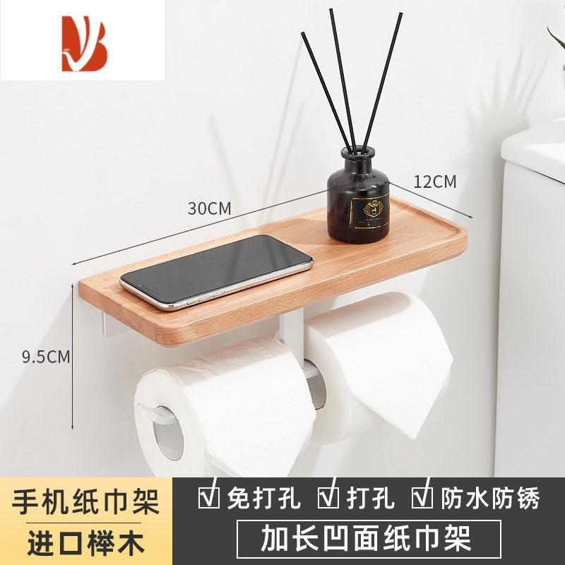 三维工匠实木纸巾架创意日式卫生间白色厕所卷纸架厕纸盒手机收纳卫生纸架 加长凹面款
