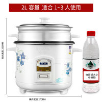 半球(Peskoe)电饭锅 老式迷你小电饭锅 2升 迷你容量1-2人电饭煲 上蒸下煮底盘加热黑晶不粘胆电饭锅