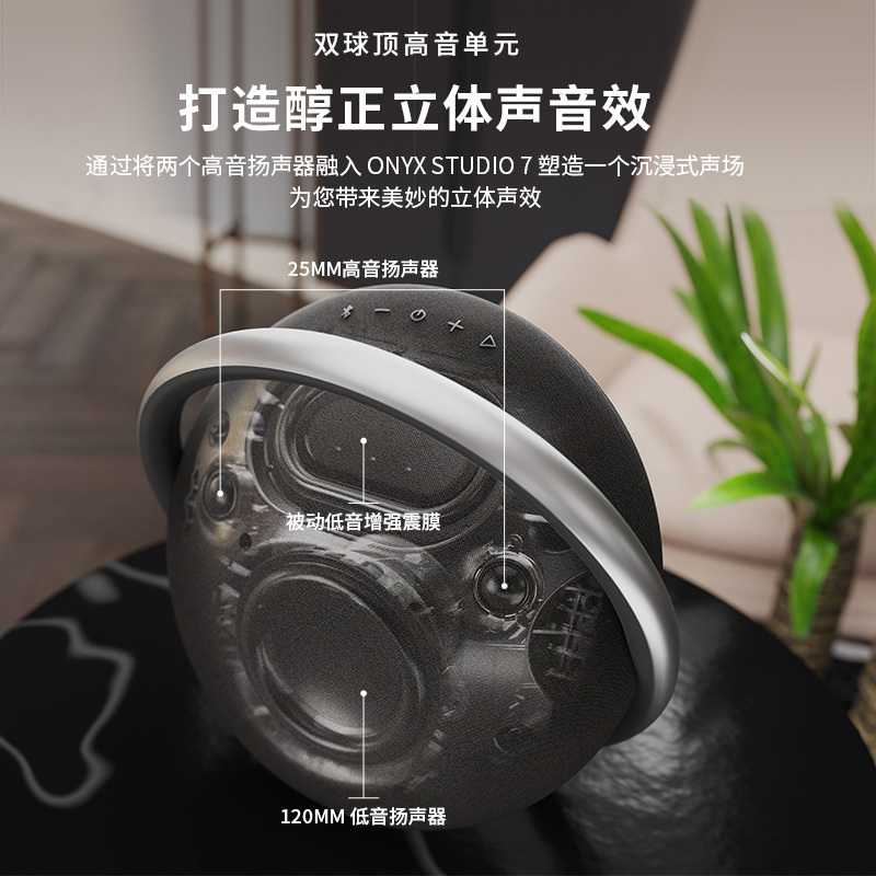 哈曼卡顿 (Harman Kardon)ONYX STUDIO7 音乐卫星七代桌面立体声音箱 电脑音响 便携蓝牙音 灰色