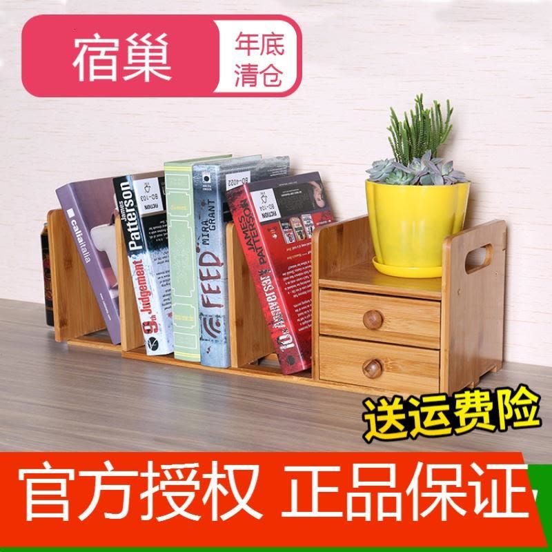 宿巢竹子桌面书架伸缩办公室书架简易桌上床头小型书架宿舍书柜实木图片