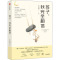 孩子,我完全相信 王悦微 著 文教 文轩网