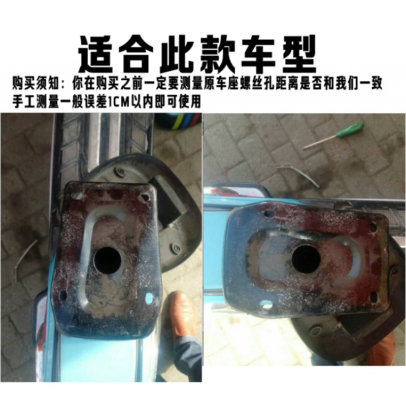 电动自行车坐垫电瓶车四个螺丝座垫车座铁壳加大加厚款鞍座包邮