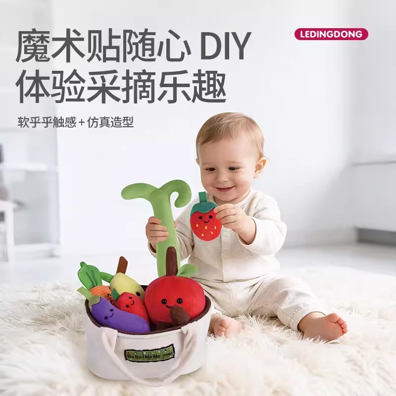 婴儿毛绒玩具水果蔬菜玩偶过家家拔萝卜宝宝可啃咬抓握训练1663高清大图