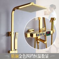金色恒温淋浴花洒套装家用卫浴淋雨增压喷头挂入墙式全铜数显花洒|[按键4档+恒温+数显]收藏 不