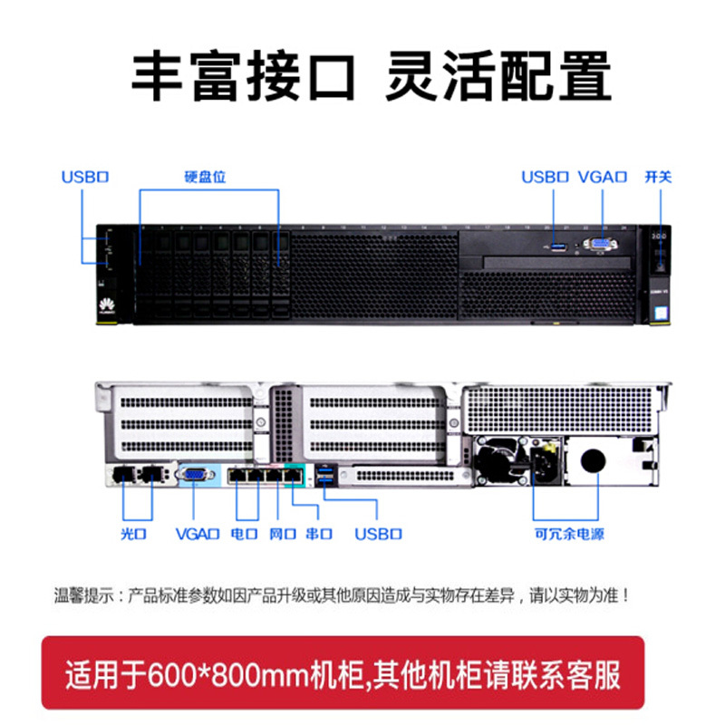华为（HUAWEI）服务器主机 2288X V5/2*4210丨双电64G丨5块1.2T 丨9460-8i