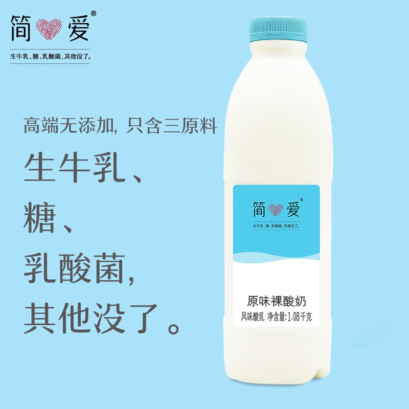 简爱 酸奶 家庭装裸酸奶1.08kg大桶大瓶装 低温酸奶生鲜 原味家庭装1.08kg*3瓶