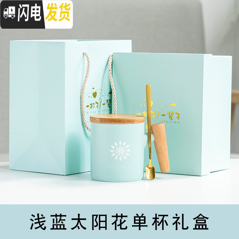 三维工匠创意情侣款杯子一对ins北欧风咖啡杯家用马克杯红色陶瓷刻字水杯 路宝釉浅蓝色礼盒装-太阳花 默认尺寸
