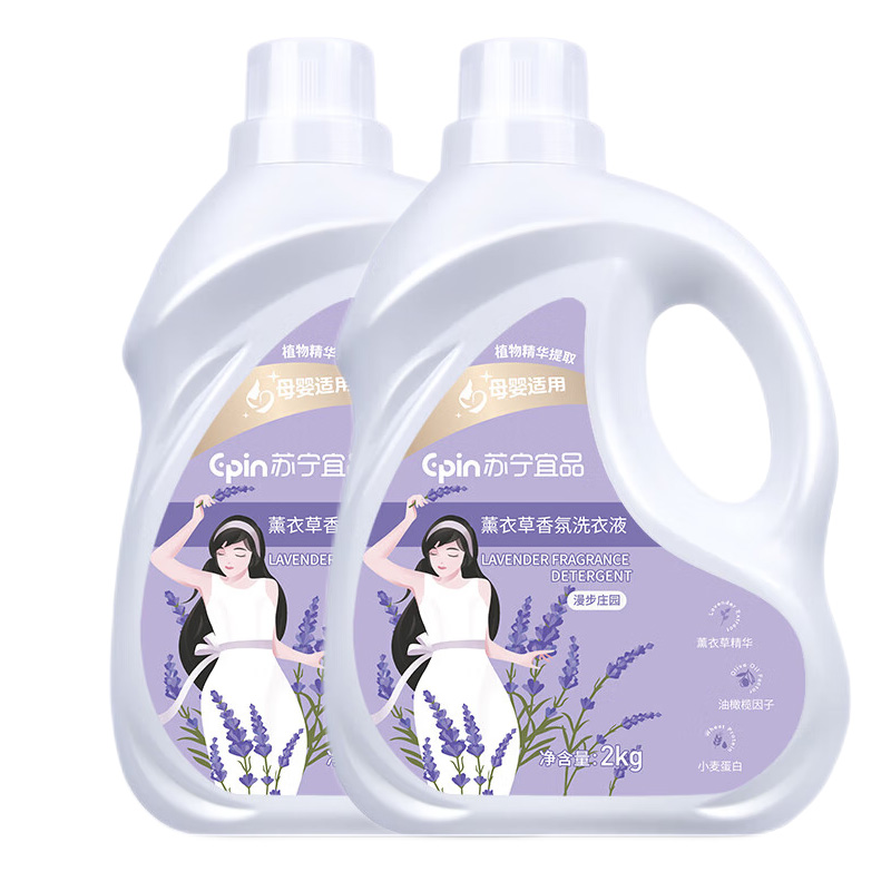 苏宁宜品 深层洁净薰衣草洗衣液2L*2桶组合装
