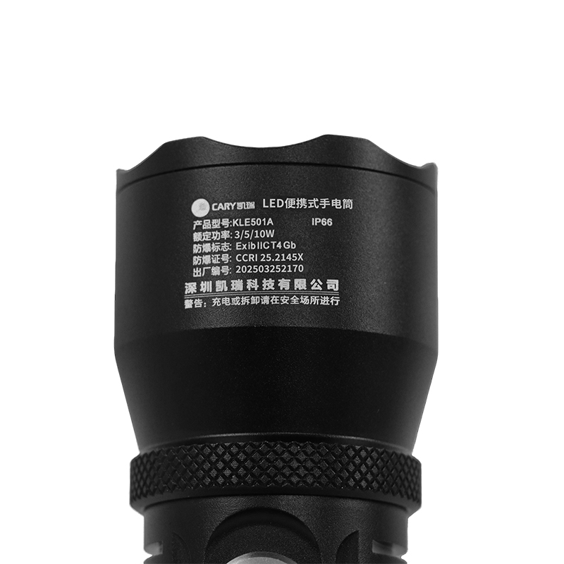 凯瑞CARY LED便携式手电筒 KLE501A Ex ib IIC T4 Gb 套高清大图