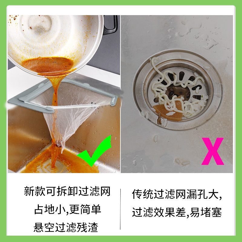 厨房水槽垃圾过滤网剩饭剩菜过滤网三角挂网架网里倒剩菜过滤
