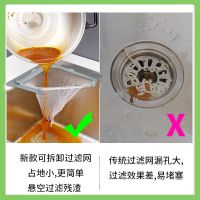厨房水槽垃圾过滤网剩饭剩菜过滤网三角挂网架网里倒剩菜过滤
