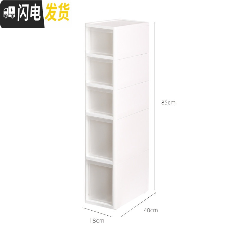 三维工匠夹缝烘焙收纳柜工具置物架神器整理箱抽屉式厨房塑料边柜窄间隙柜 5浅(宽18*深40*高85cm)5个