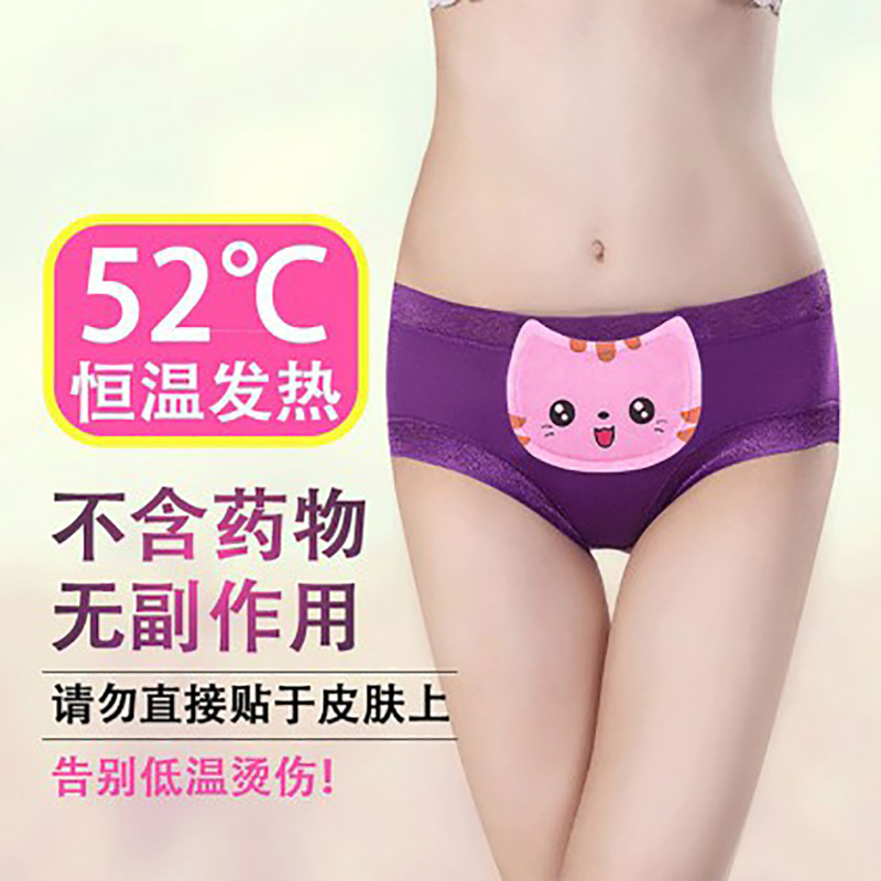 萱草暖宝宝帖暖手卡通自发热暖宫身关节敷腰胃喵喵20片装