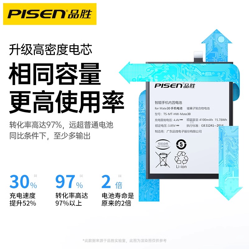 品胜(PISEN) 适用华为nova7 nova7pro手机电池电板 内置电池 约3705-3900毫安高清大图