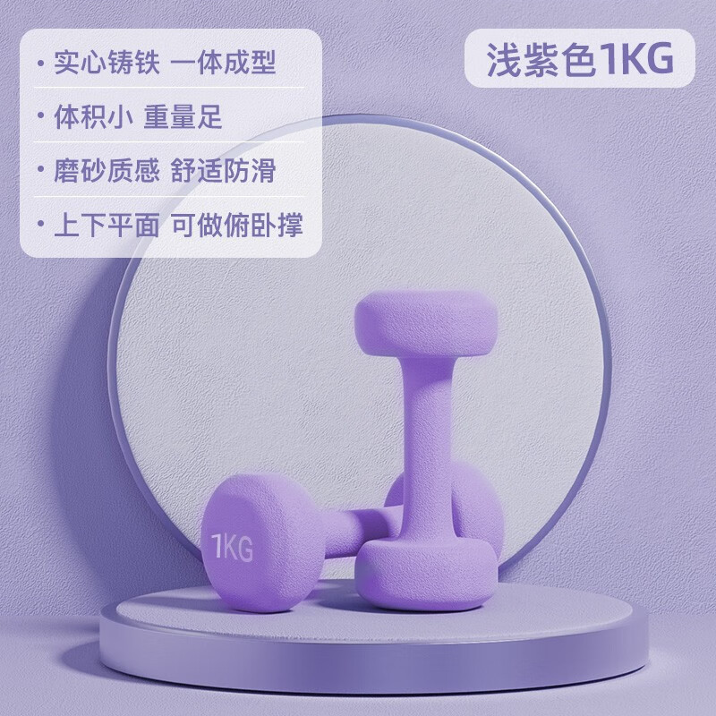 佑美(YOU MEI)健身哑铃 紫色