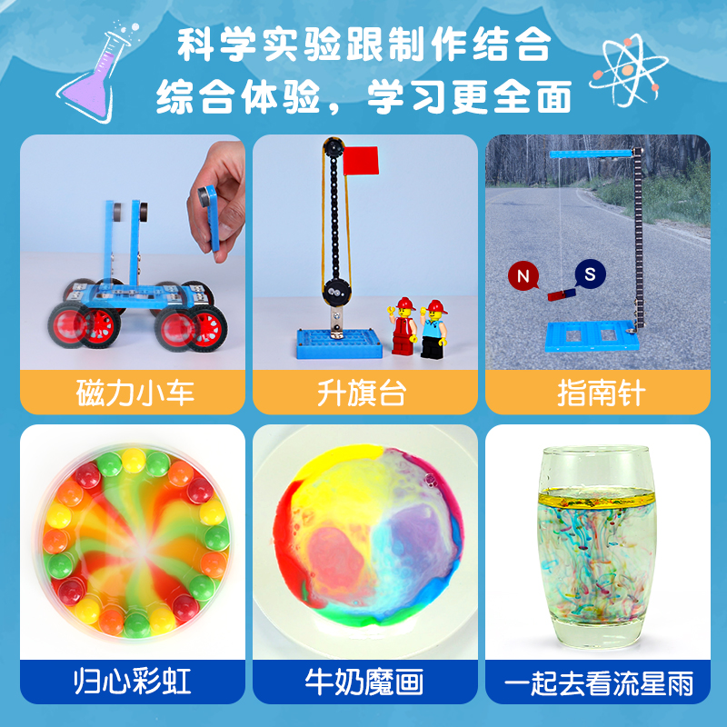 儿童科学小实验套装stem玩具幼儿园化学实验器材物理diy手工制作 [礼盒版、送围裙、手套]108个实验+5个制作高清大图