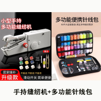 法耐(FANAI)手持缝纫机家用小型手动锁边缝衣服电动针线便携自动微型_电动手持缝纫机90件套针线盒套装