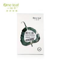 一叶子(one leaf) 黑松露舒缓紧纹蝶翼眼膜7ml*10片