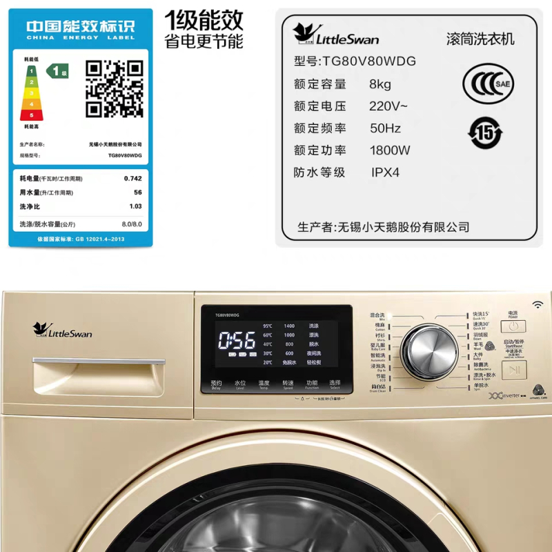 小天鹅(LittleSwan) 8公斤 滚筒洗衣机全自动 洗脱一体洗衣机 变频节能 智能家电 TG80V80WDG高清大图
