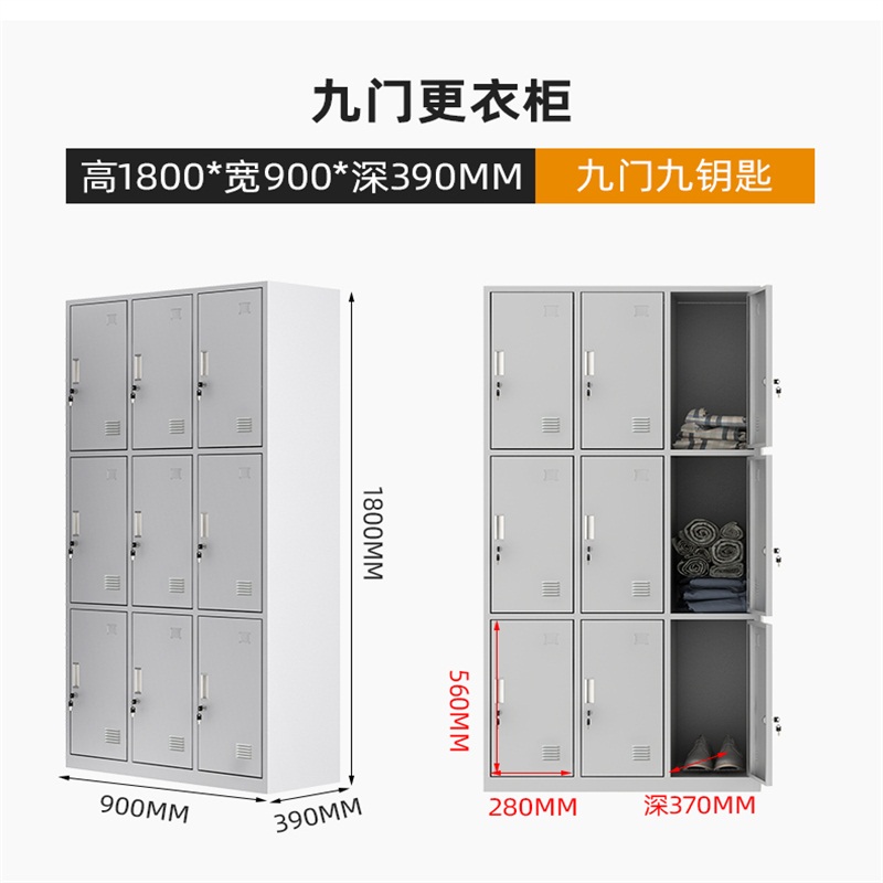 韶优钢制九门更衣柜文件柜 GYG-9高清大图